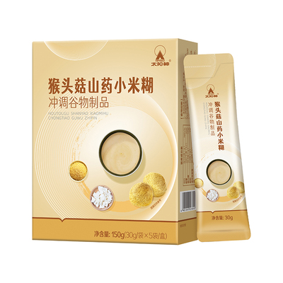 太阳神猴头菇山药小米糊养胃粗粮粉老年人营养早餐上班族代餐5袋