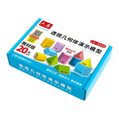几何体模型立体图形教具