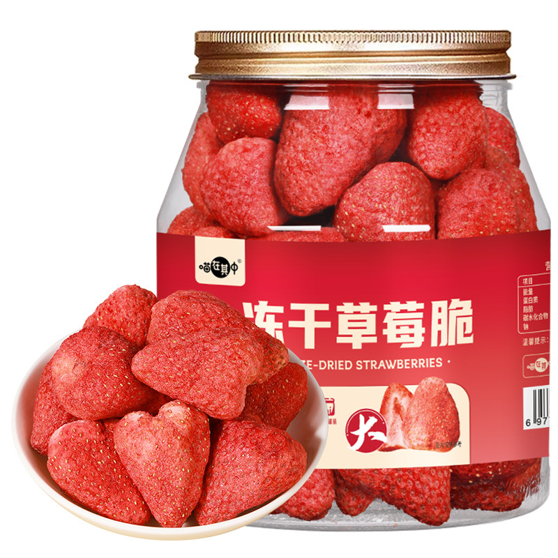 【喵在其中】冻干草莓脆水果干