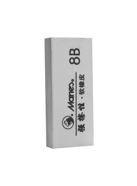 马利强擦性软硬橡皮美术专用