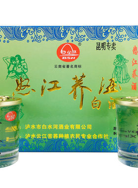 云南怒江荞酒特产酒口杯40度50ml×24杯中度苦荞酒固态法酒傈傈族