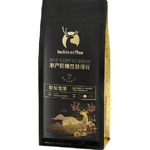 【下拉领优惠】瑞幸咖啡soe耶加雪菲咖啡豆中度烘焙
