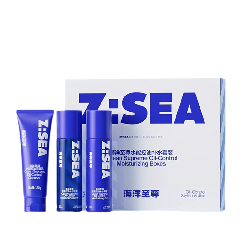 海洋至尊水能控油补水套装男士秋冬滋润保湿修护舒缓干燥护肤礼盒