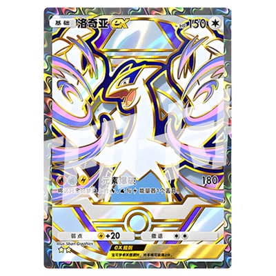 PTCG POCKET宝可梦高级补充包ex B镭射打印卡对战卡雕用代牌