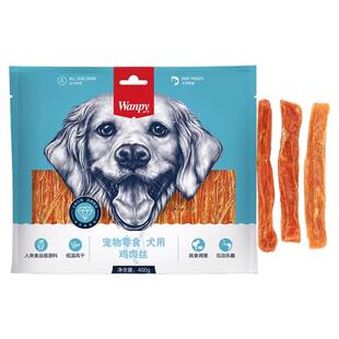 wanpy顽皮狗零食鸡肉干犬用训练奖励狗零食磨牙棒鸡肉丝牛肉400g