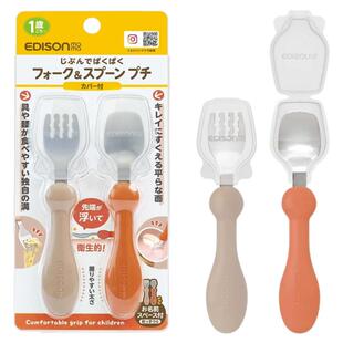 日本本土EDISONmama儿童用训练用叉勺套装婴儿辅食餐具不锈钢