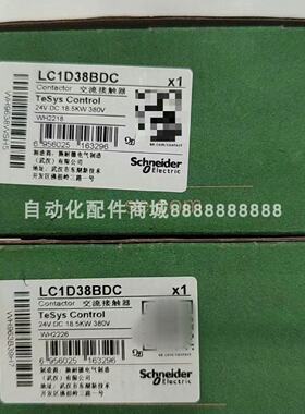 议价LC1D09BDC LC1D38BDC  LC2K0601B7 议价施耐德交流接触器现货
