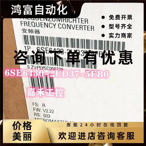 议价6SE6430-2UD37-5FB0/5FBO 西门子MM430变频器 75KW 无滤波器