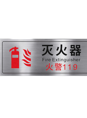 不锈钢消防栓标识牌消火栓说明