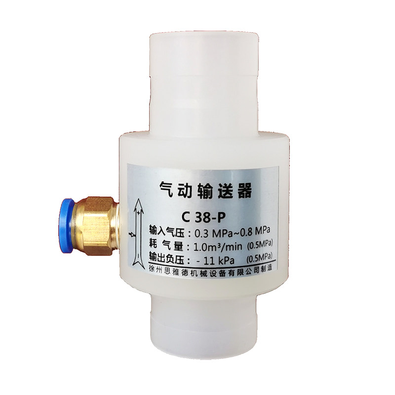 塑料气动输送器双头插管系列空气放大器气力真空传输送器免费开票