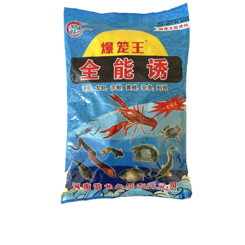 沂水湾虾笼网笼专用诱饵