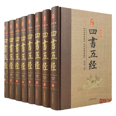 YX四书五经全套经典名句原版8册全注全译诗经全书 孟子周易大学中庸礼记尚书论语孔子著中华国学经典书籍八卦风水哲学书籍畅销书
