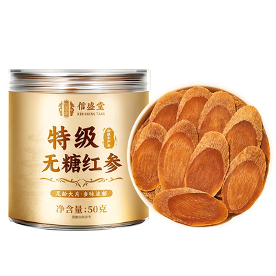 特级红参片长白山正品官方旗舰店中药材高补气养血丽参泡水喝养生