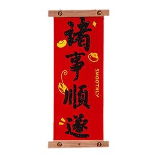 烫金四字对联挂件客厅高档福字新年挂饰2026马年春节玄关布置装饰