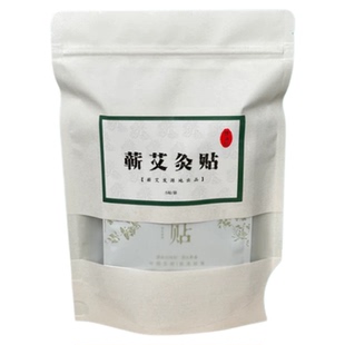 蕲春艾草精油养生艾灸贴暖宫贴腰膝发热贴温经络贴保暖全身通用