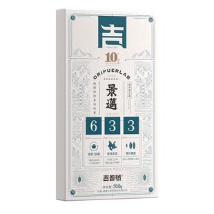 【633景迈生普】基地系列云南普洱景迈古树普洱茶生茶茶叶砖茶