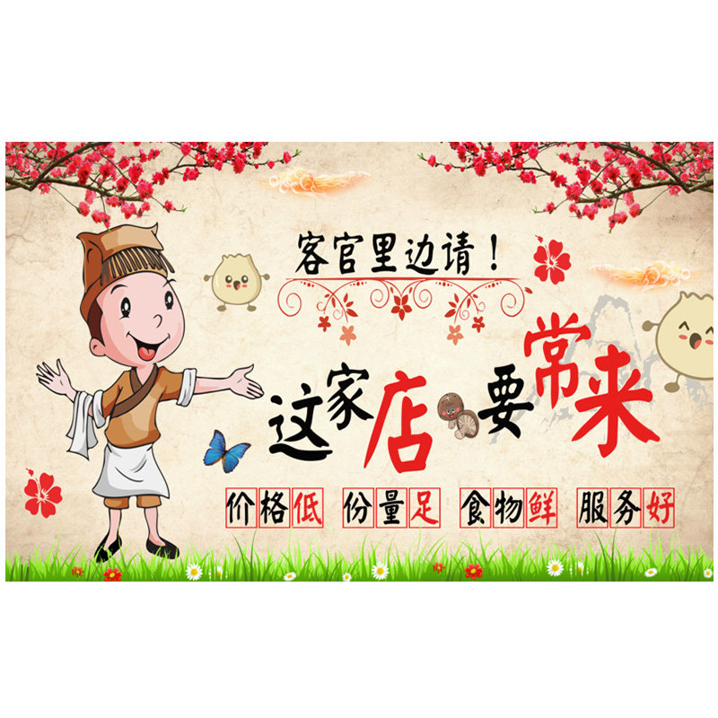 饭店餐厅小炒背景墙贴画自粘贴墙纸墙壁贴纸壁画墙贴画墙面装饰画