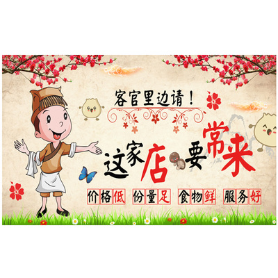 饭店餐厅小炒背景墙贴画自粘贴墙纸墙壁贴纸壁画墙贴画墙面装饰画