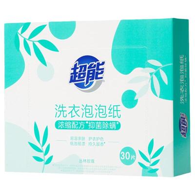 超能洗衣片泡泡纸30片盒装