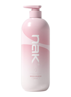 nak保湿滋润香氛沐浴露