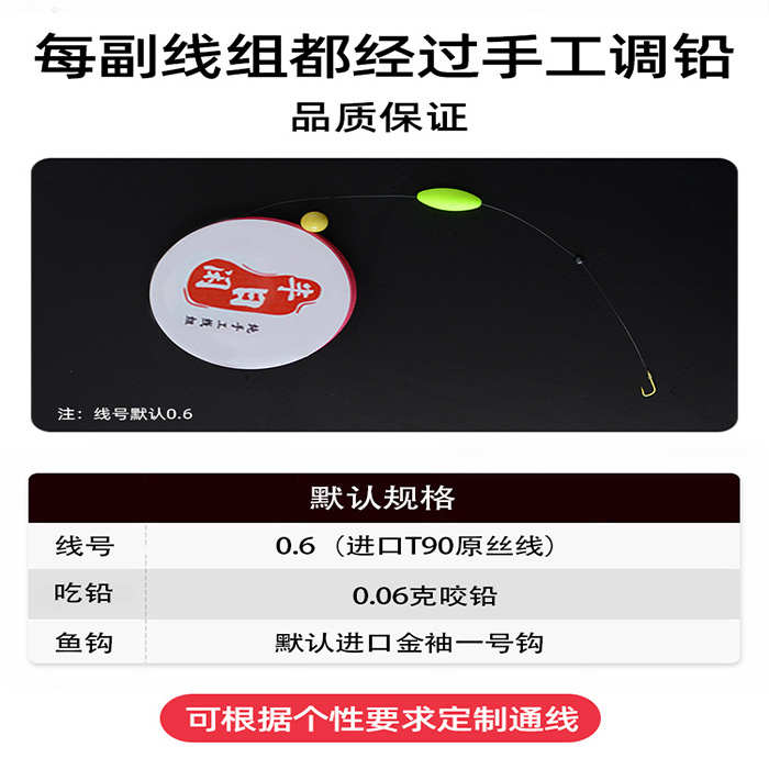 溪流钓线组主线原丝钓鱼线成品线组子线套装全套进口金柚鱼钩绑好