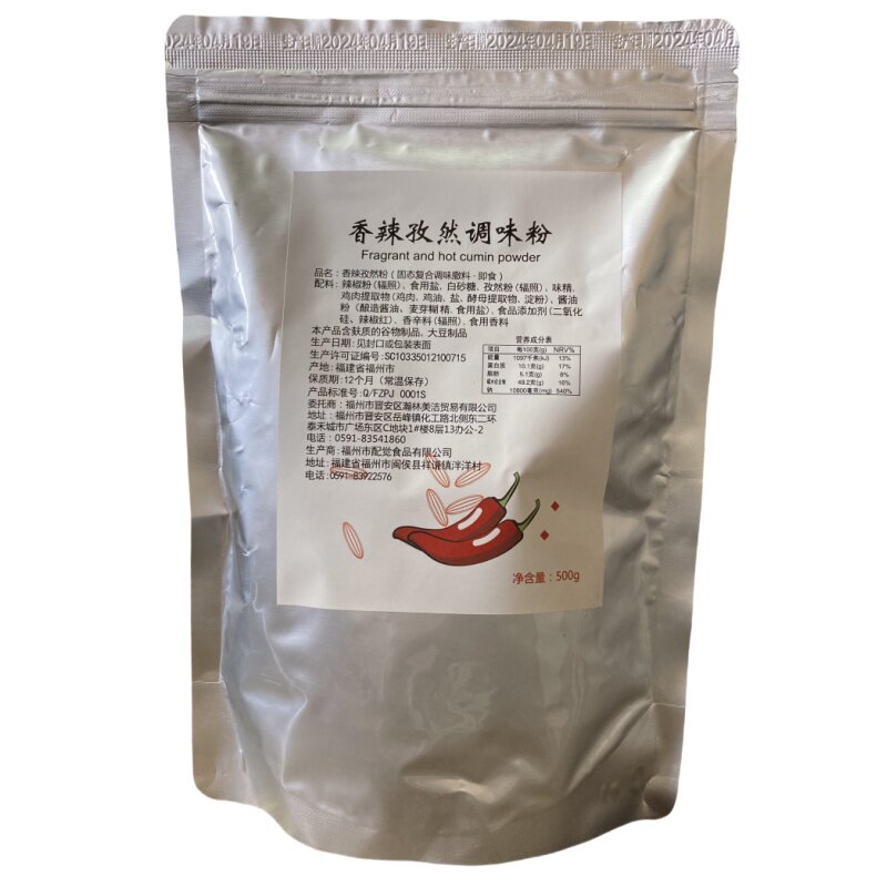 商用汉堡店炸鸡烧烤调味料500g