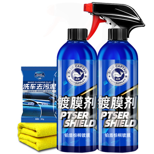 汽车镀膜剂车漆镀晶纳米水晶上光速效黑白车蜡喷雾打蜡镀膜液正品