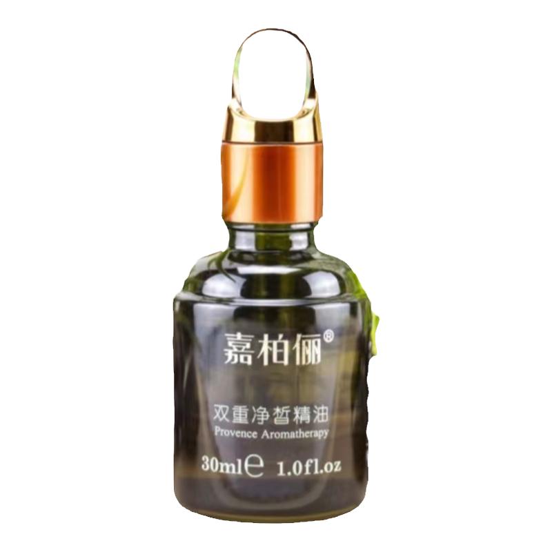 嘉柏俪双重净颜精华油淡化暗沉