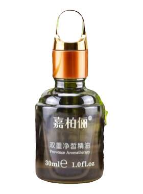 嘉柏俪双重净颜精华油淡化暗沉