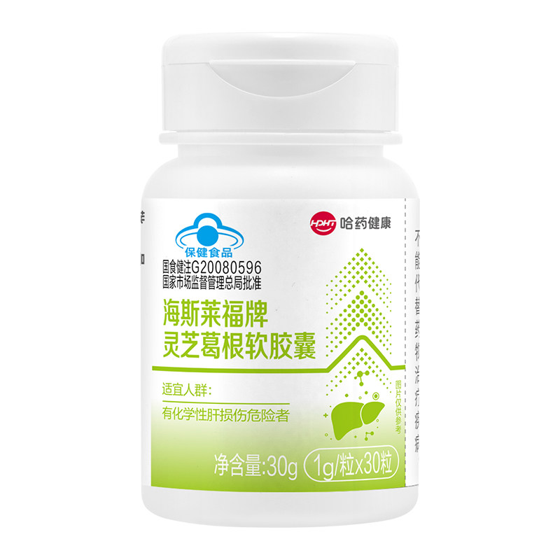 哈药牌护肝片灵芝葛根软胶囊