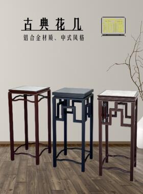 铝合金回纹花几中式铁艺黑色复古办公室内户外阳台花园绿植盆景架