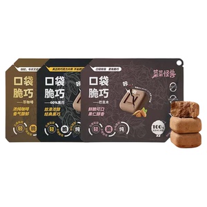 菜菜怪兽黑巧冻干巧克力健康零食