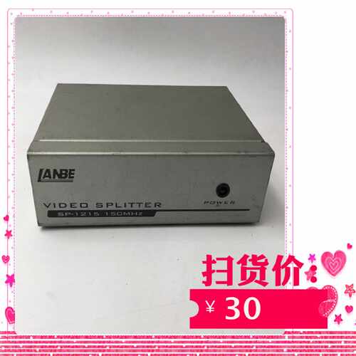 议价蓝宝LANBE VGA视频分配器 1分2 SP-1215实物图 包好