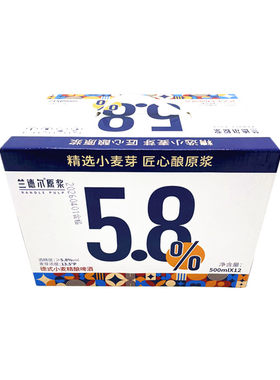兰德尔啤酒5.8德式小麦精酿啤酒13.5P商用家用聚会500ml/罐装整箱