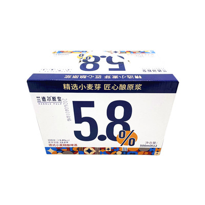 兰德尔啤酒5.8德式小麦精酿啤酒13.5P商用家用聚会500ml/罐装整箱