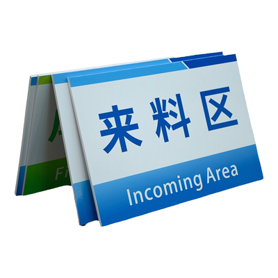 区域俏禧亚克力标识定做划分验厂