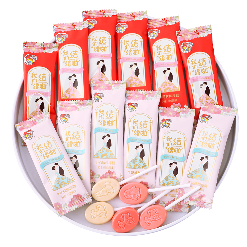 喔喔棒棒糖混合喜糖散装结婚订婚专用伴手礼满月婚礼高级糖果批发