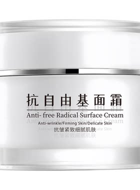 珠光瓶抗自由基紧致抗皱