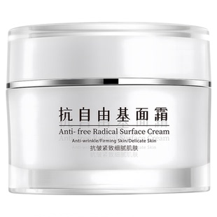 珠光瓶抗自由基面霜紧致抗皱饱满官方正品护肤品