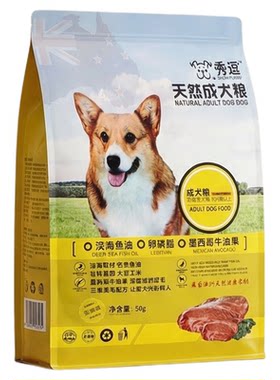 小型犬成幼犬通用狗粮袋装便携