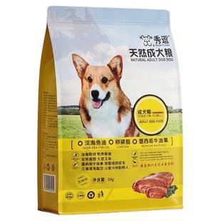 狗粮成犬幼犬泰迪柯基比熊金毛小型犬专用小狗犬粮袋装携带方便