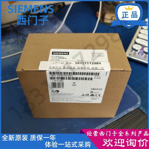 议价6ES7215-1BG40-0XB0西门子CPU 1215C主机模块6ES72151BG400XB