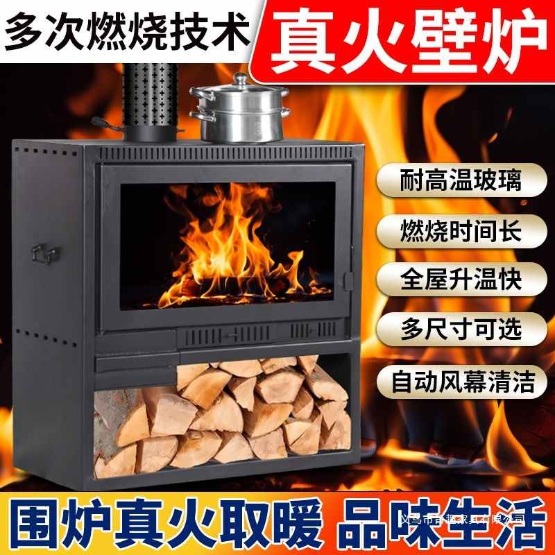 真火壁炉燃木柴火取暖炉民宿别墅冬天家用室内农村烧柴欧式火炉