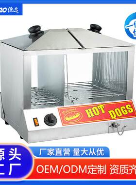 德造烘焙面包署条热狗机不锈钢加热保温快餐地摊餐车设备便捷商用