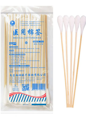 翔翊医用棉签10-15小头20cm大头