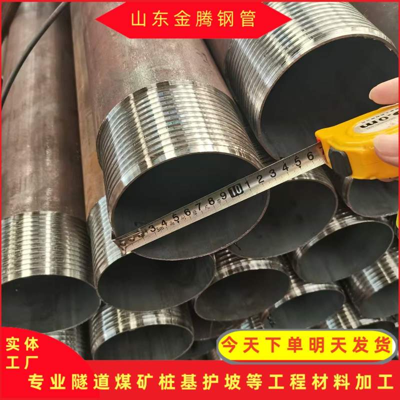 管棚支护管现货销售 108*6无缝钢管车丝打孔108*6注浆钢管