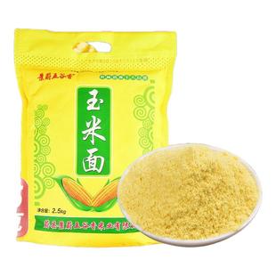 玉米面粉5斤杂粮农家玉米粉棒子面窝窝头面粉苞米面糊糊细玉米面