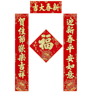 春节对联2026马年新款高档绒布立体烫金家用门联新年过年背胶春联