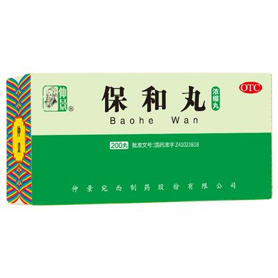 【自营】[仲景]保和丸200丸*1瓶/盒消化不良积食
