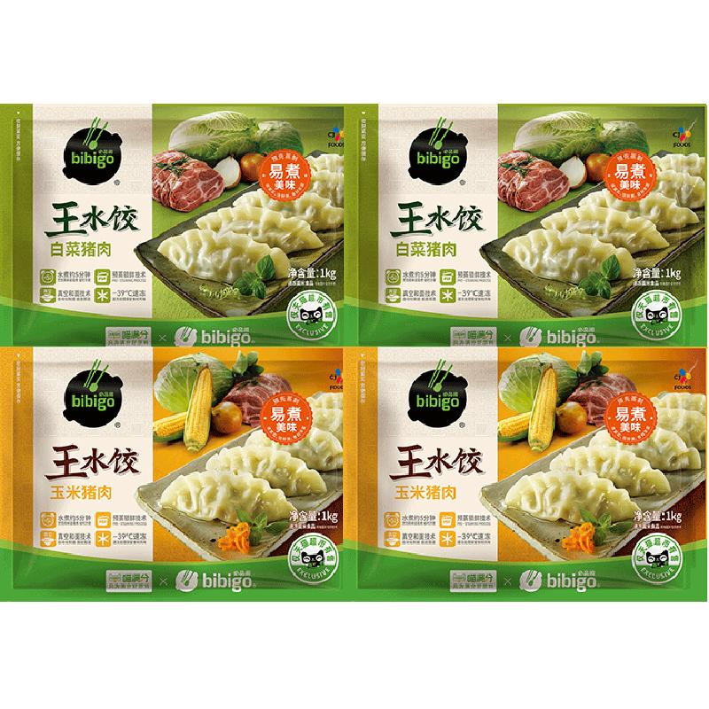喵满分必品阁王水饺玉米白菜猪肉速冻饺子营养早餐方便速食蒸煮
